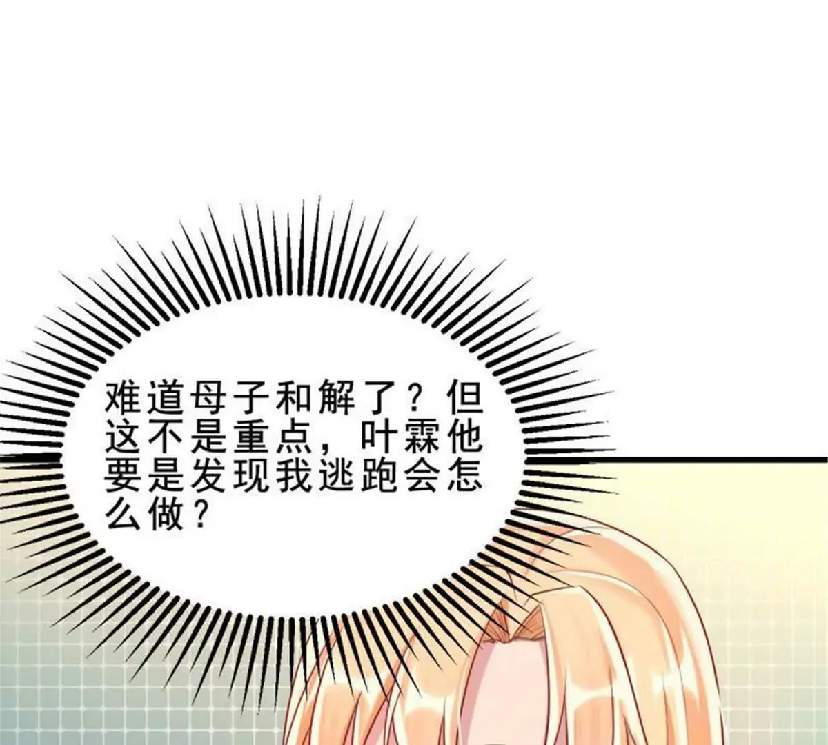 第31话 第37页
