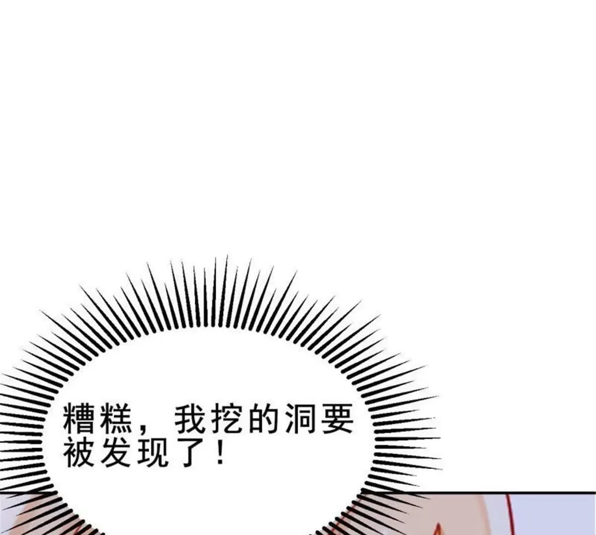 第31话 第50页