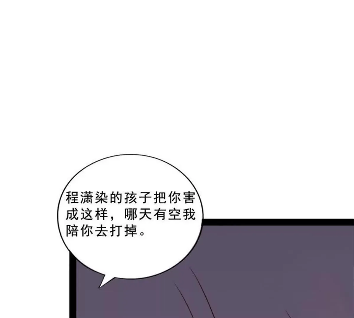 第31话 第52页