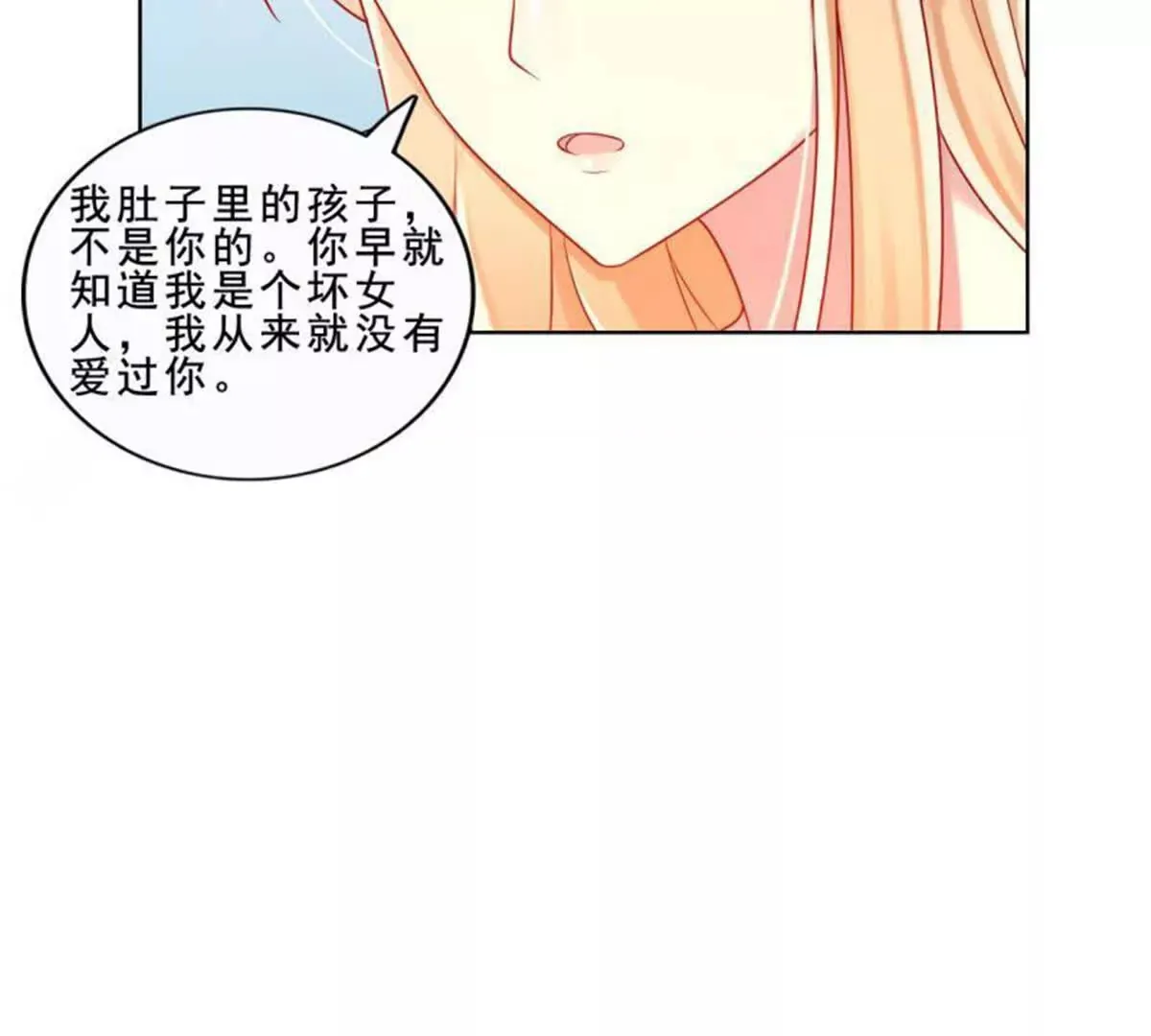第30话 第11页