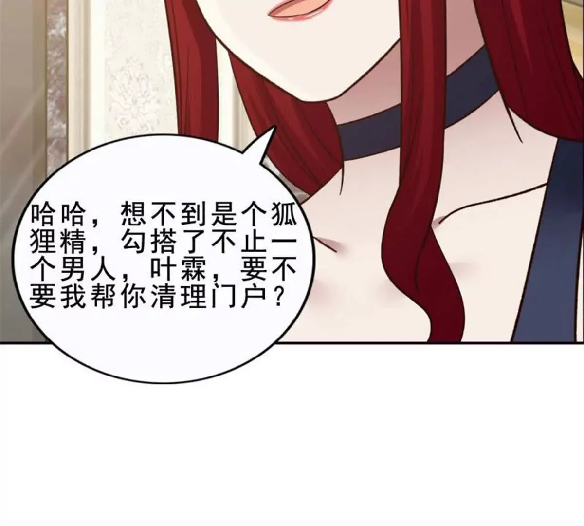 第30话 第16页