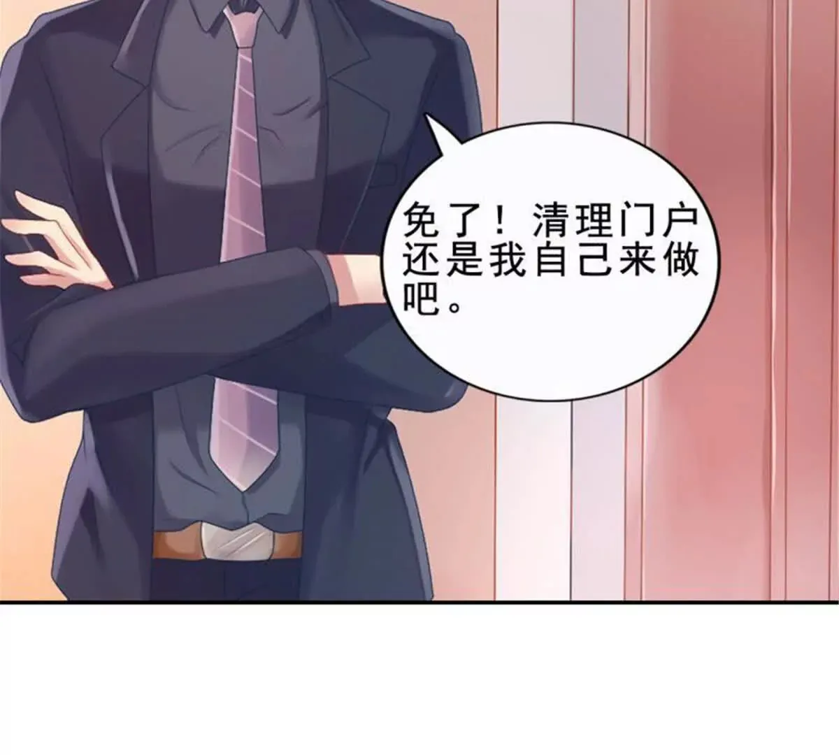 第30话 第18页