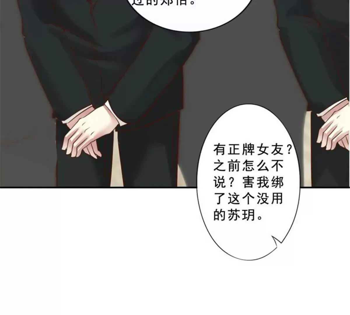 第30话 第25页