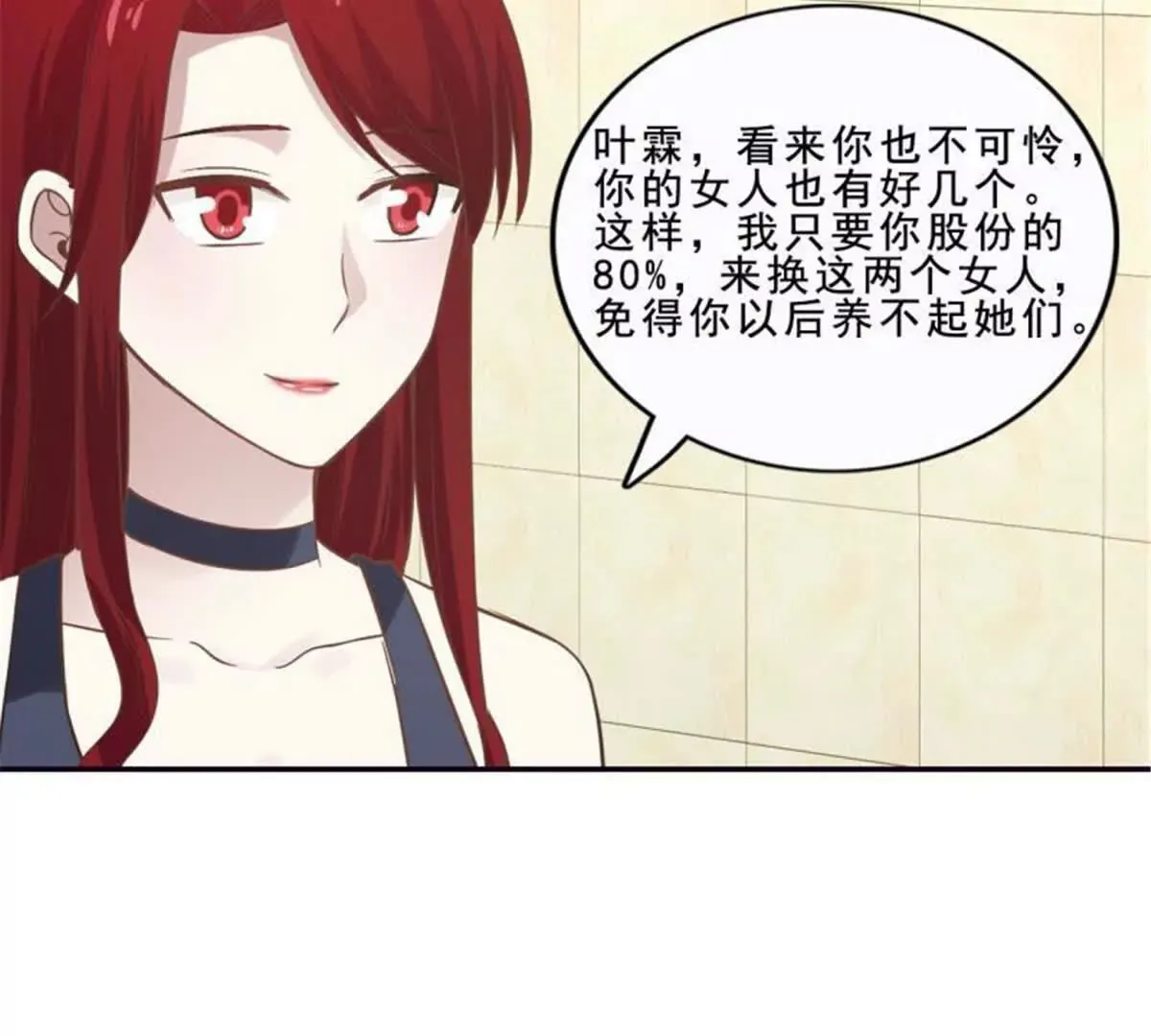 第30话 第29页