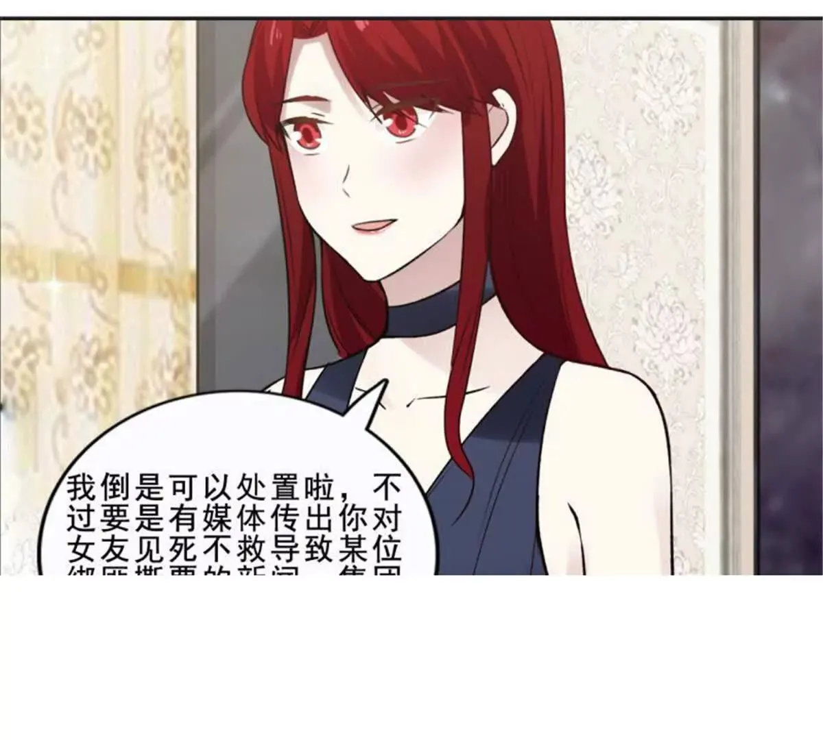 第30话 第53页