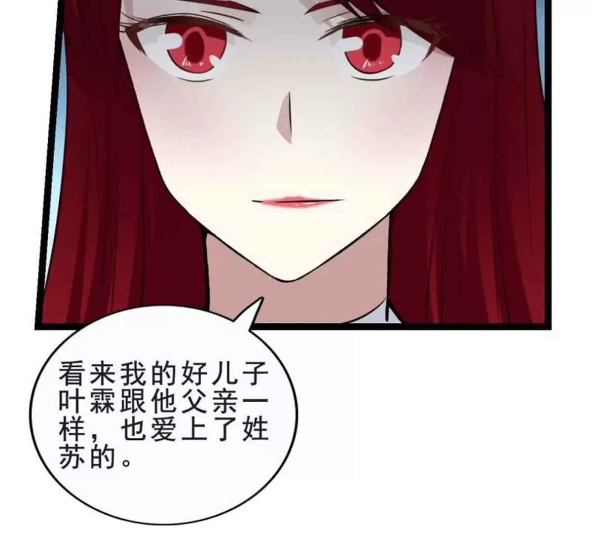 第29话 第2页