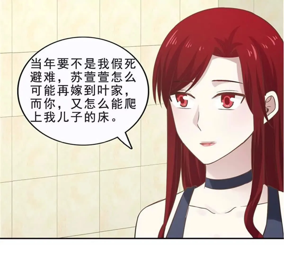 第29话 第6页
