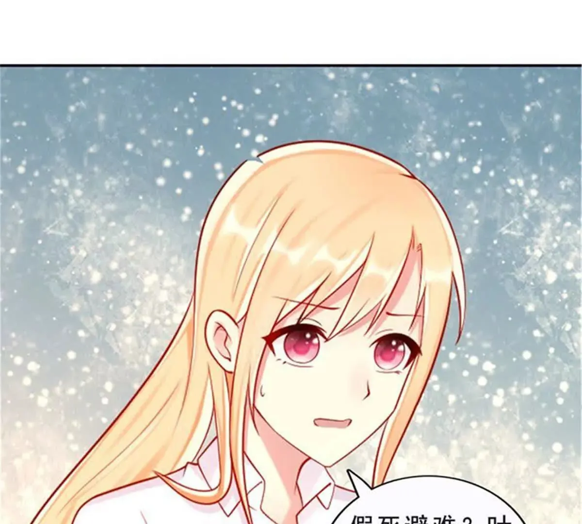 第29话 第8页