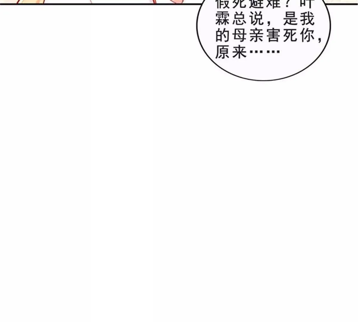 第29话 第9页