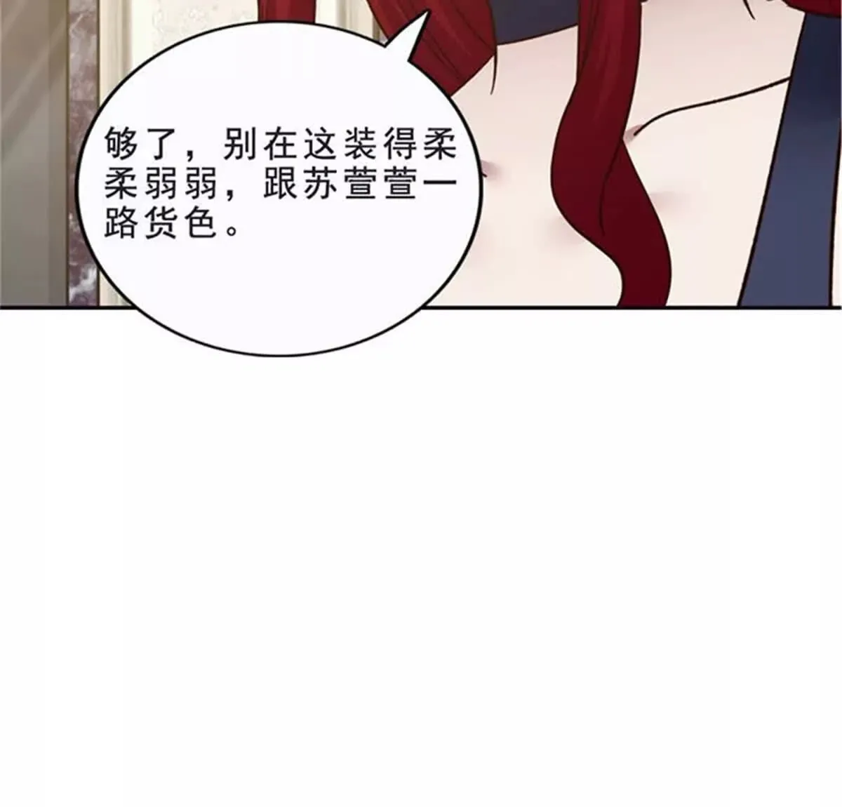 第29话 第11页