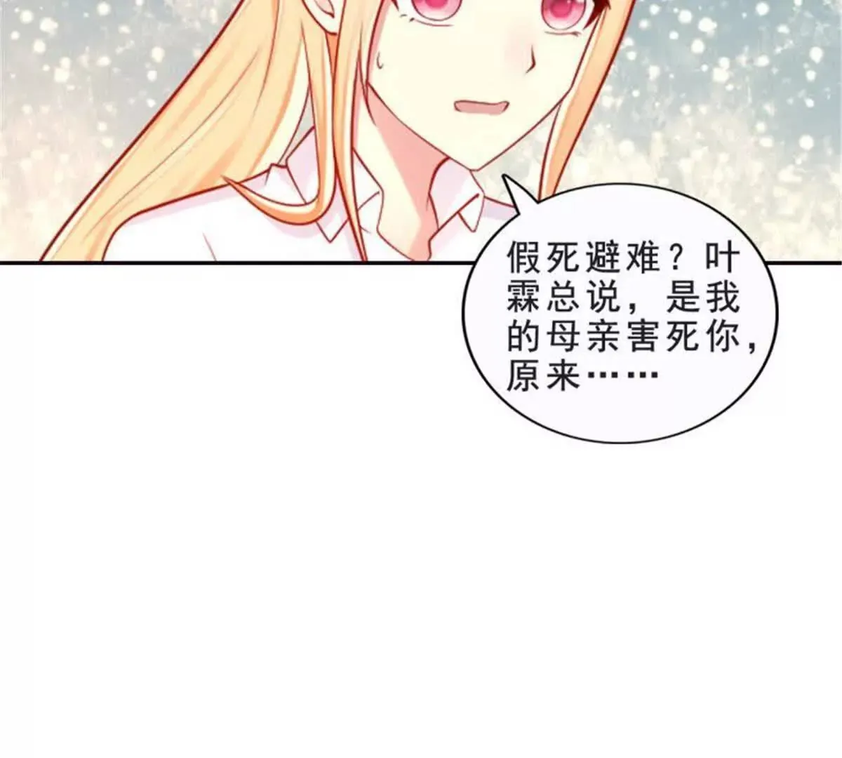 第29话 第13页