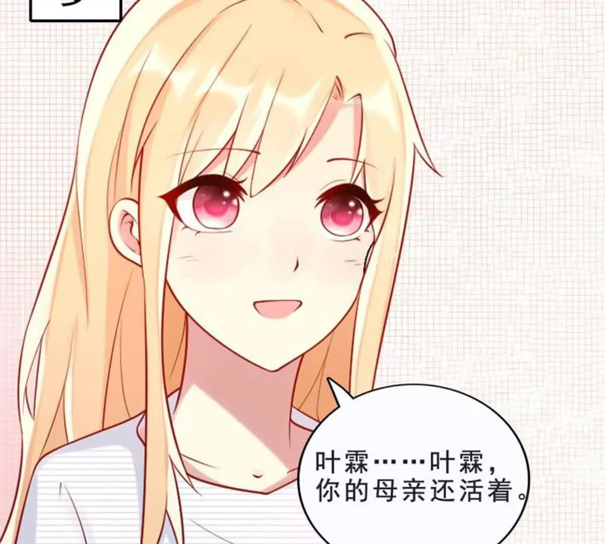 第29话 第19页