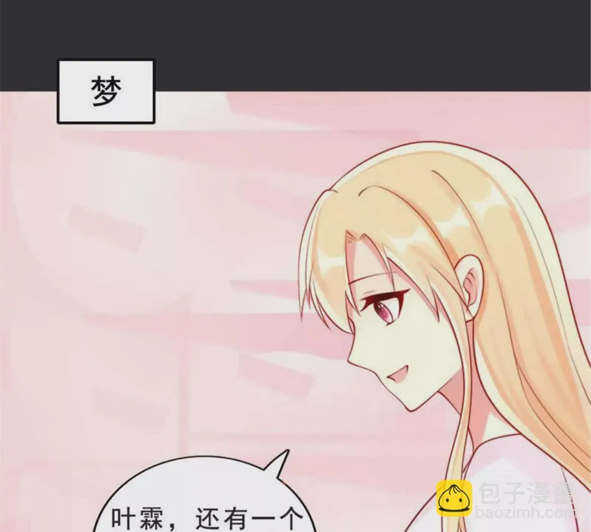 第29话 第23页