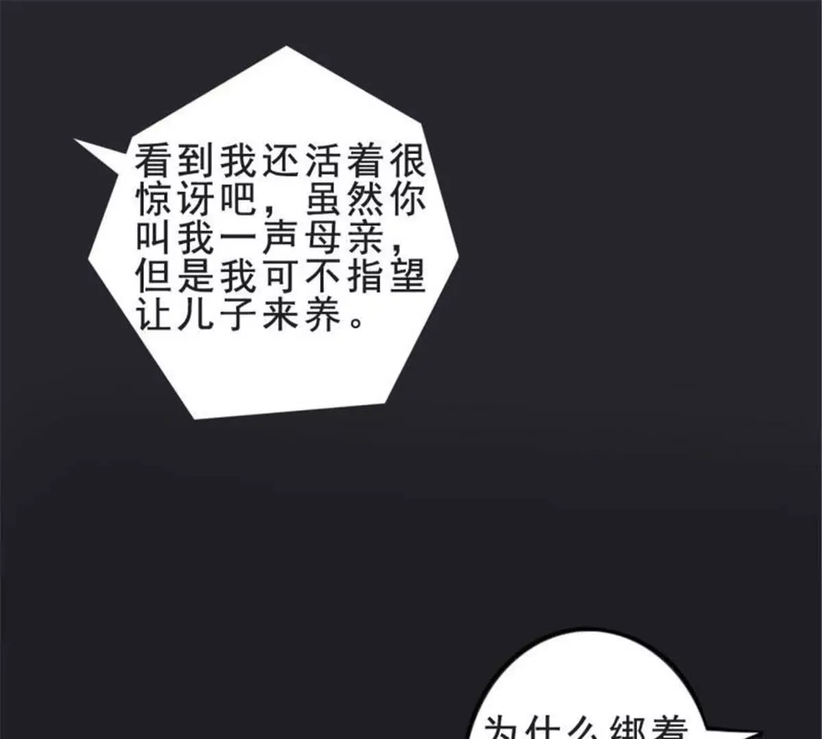 第29话 第28页
