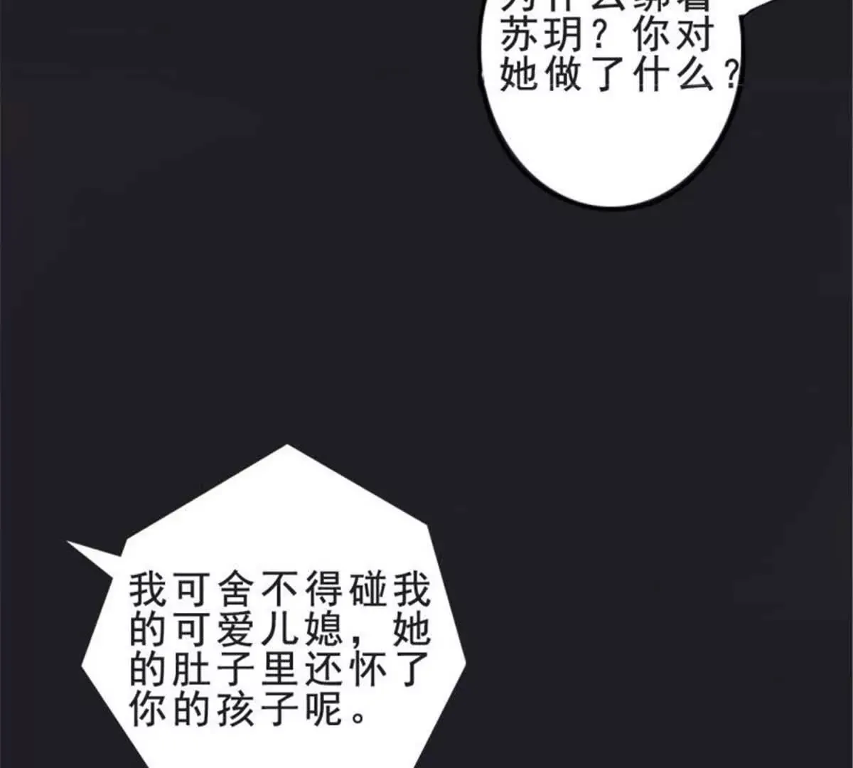第29话 第29页