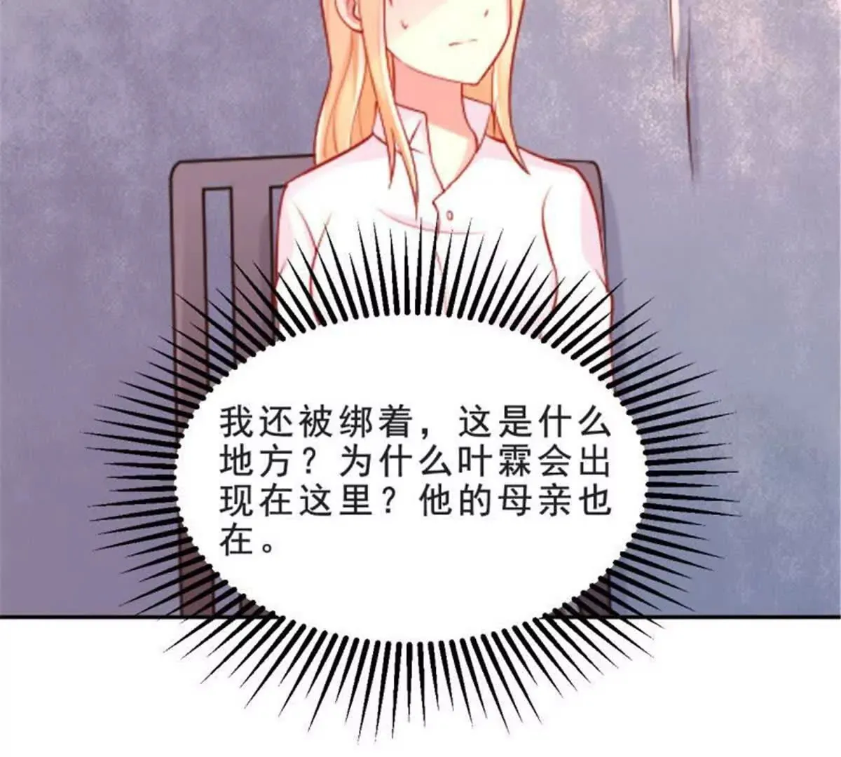 第29话 第33页