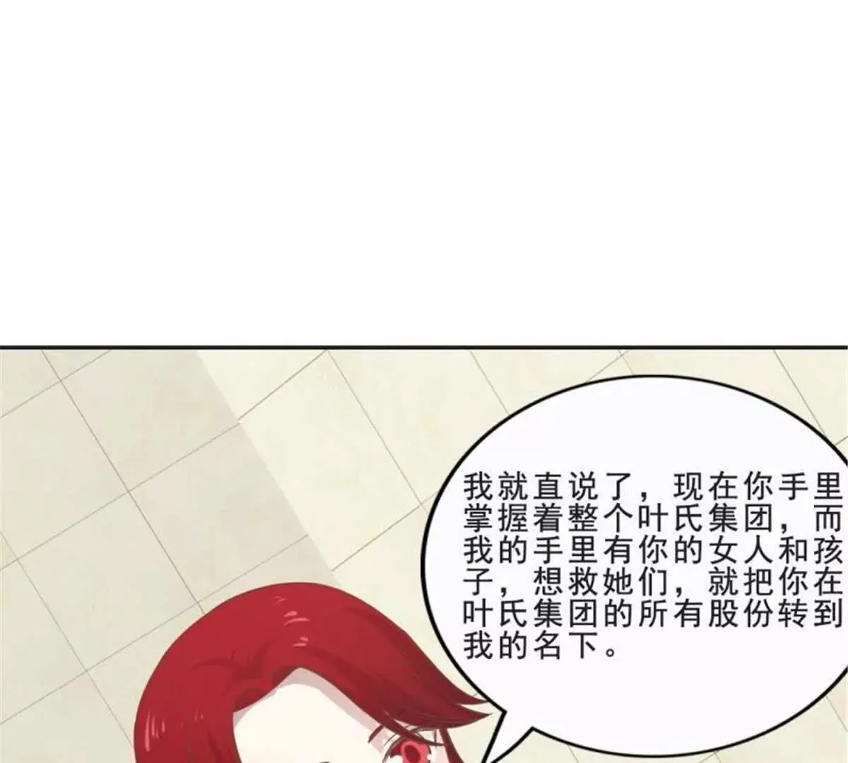 第29话 第45页