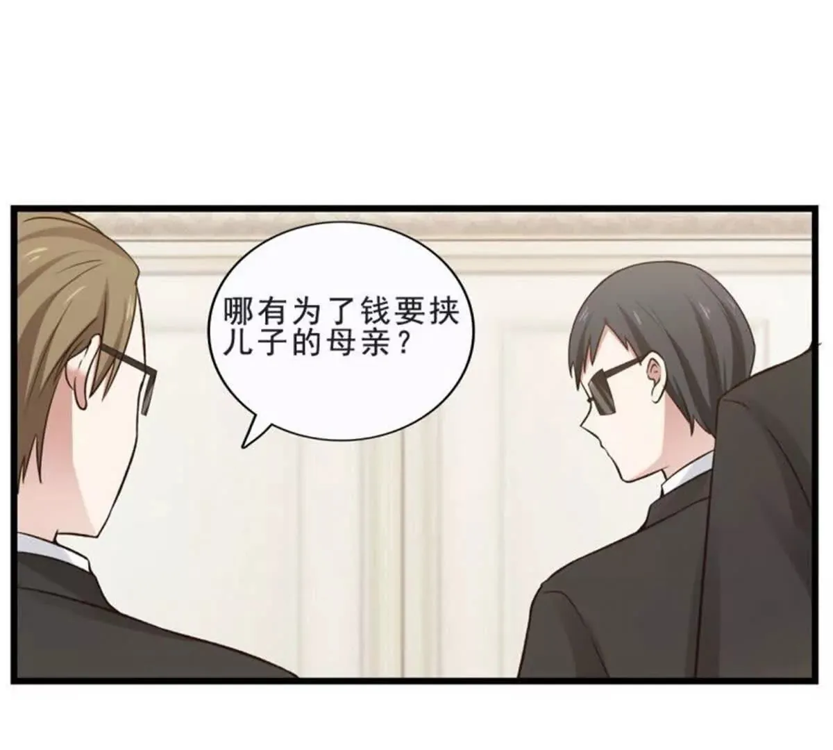 第29话 第52页