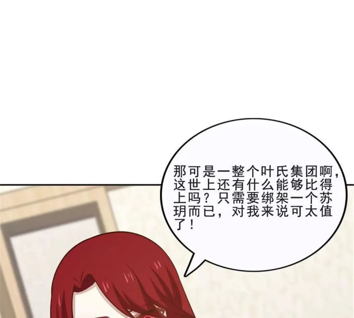 第29话 第58页