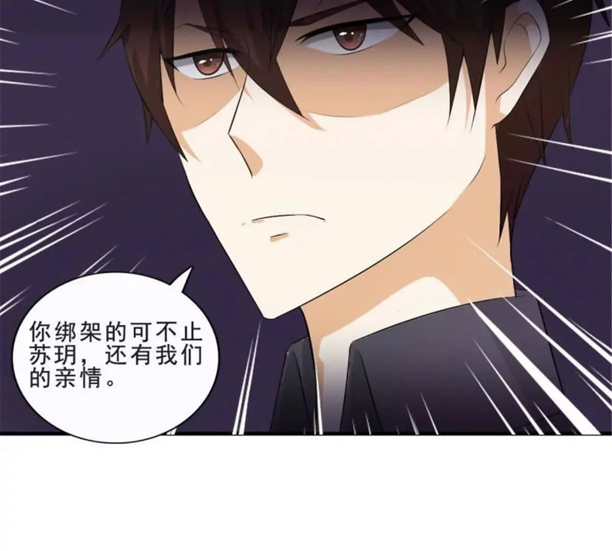 第29话 第61页