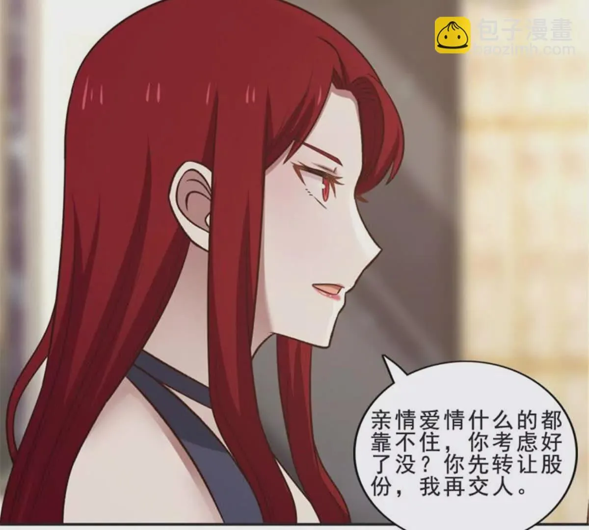 第29话 第63页