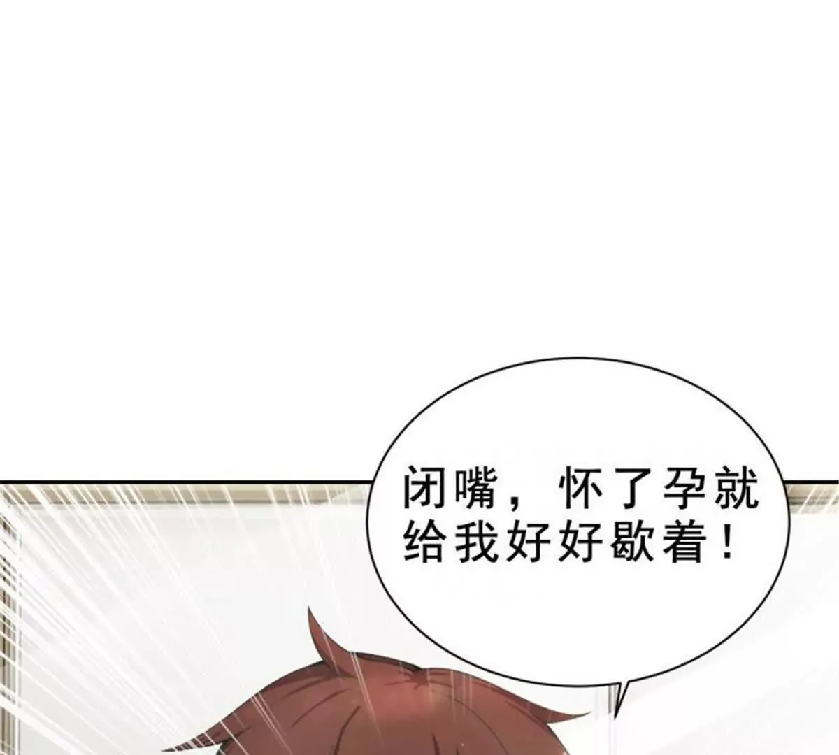 第29话 第71页