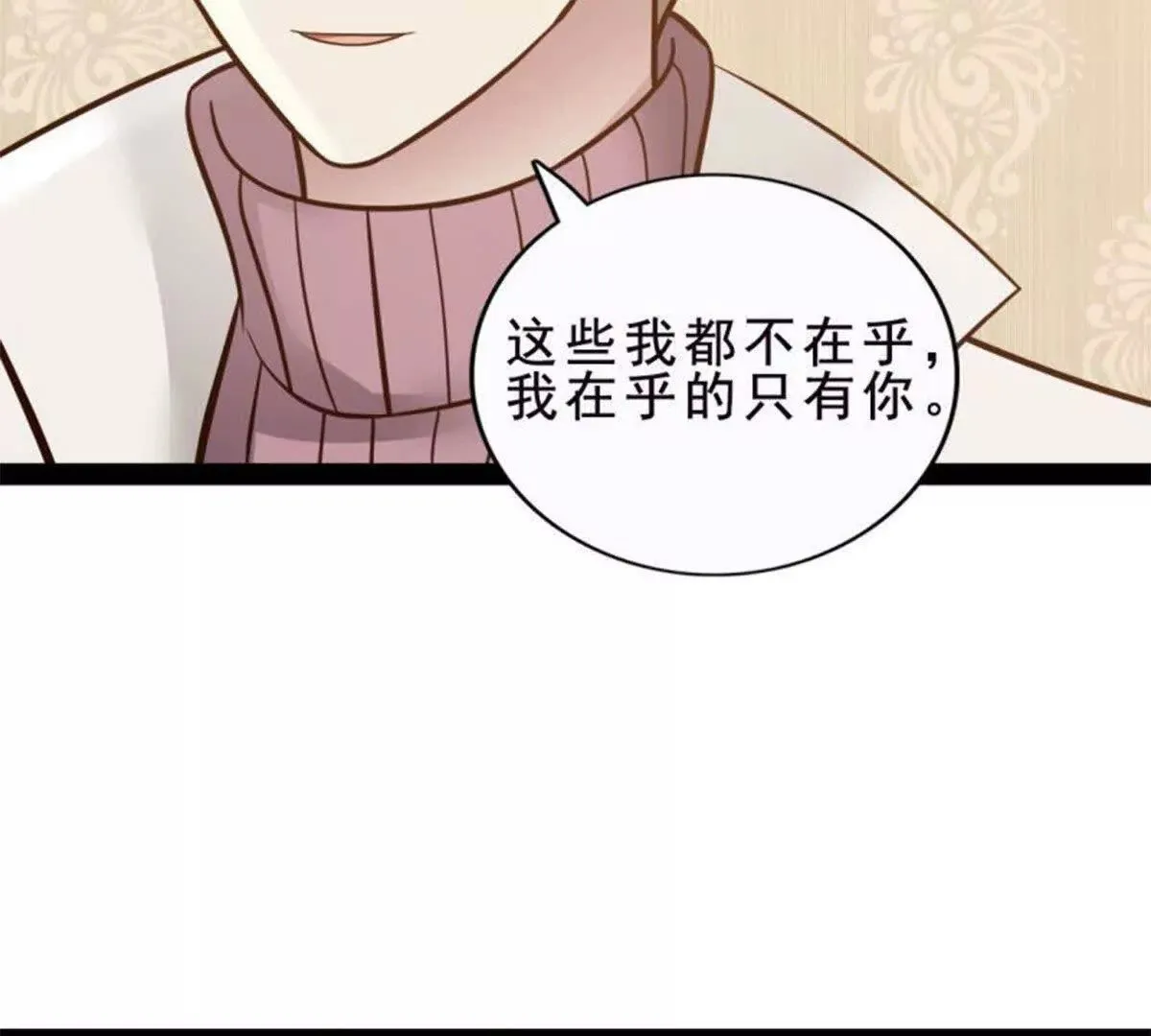 第28话 第7页