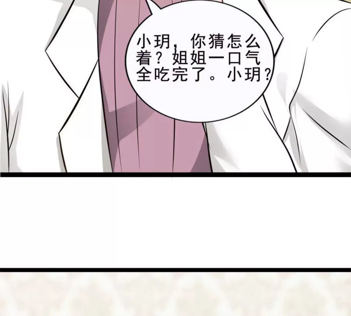 第28话 第35页