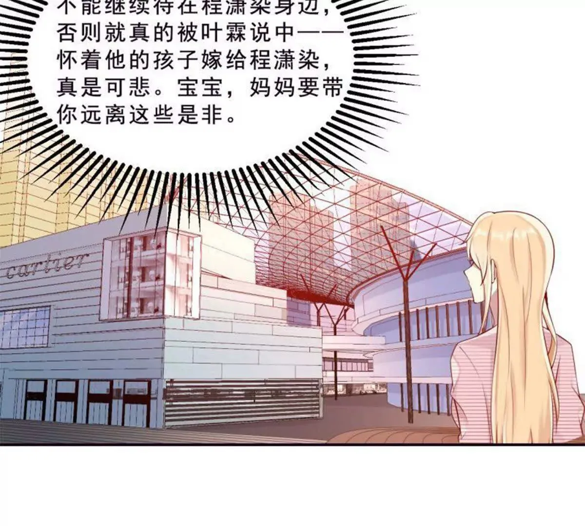 第28话 第39页