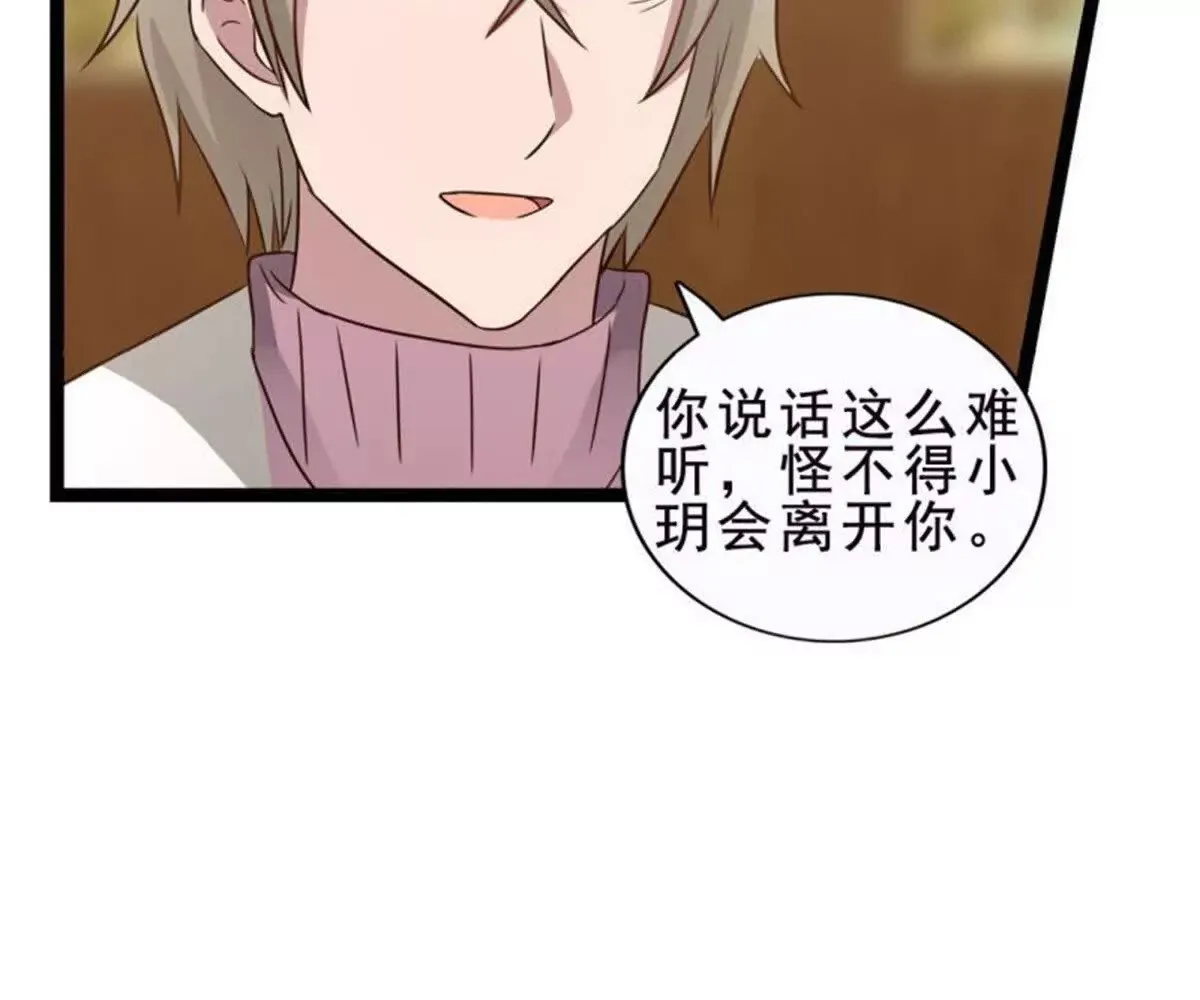 第28话 第45页
