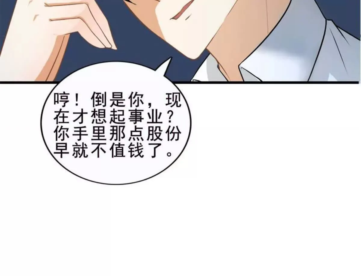 第28话 第47页