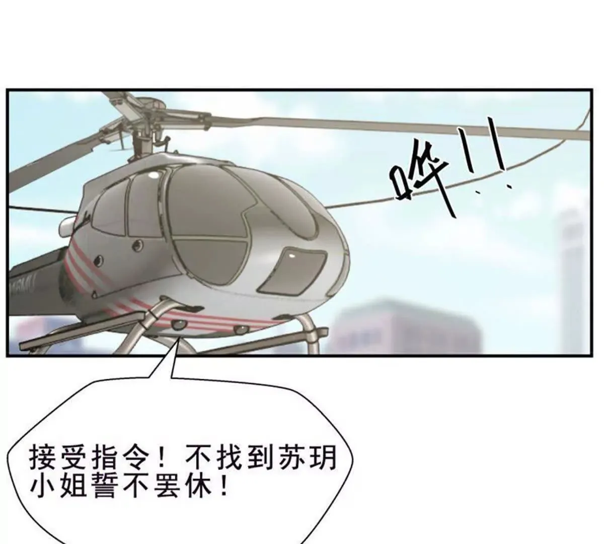 第28话 第54页