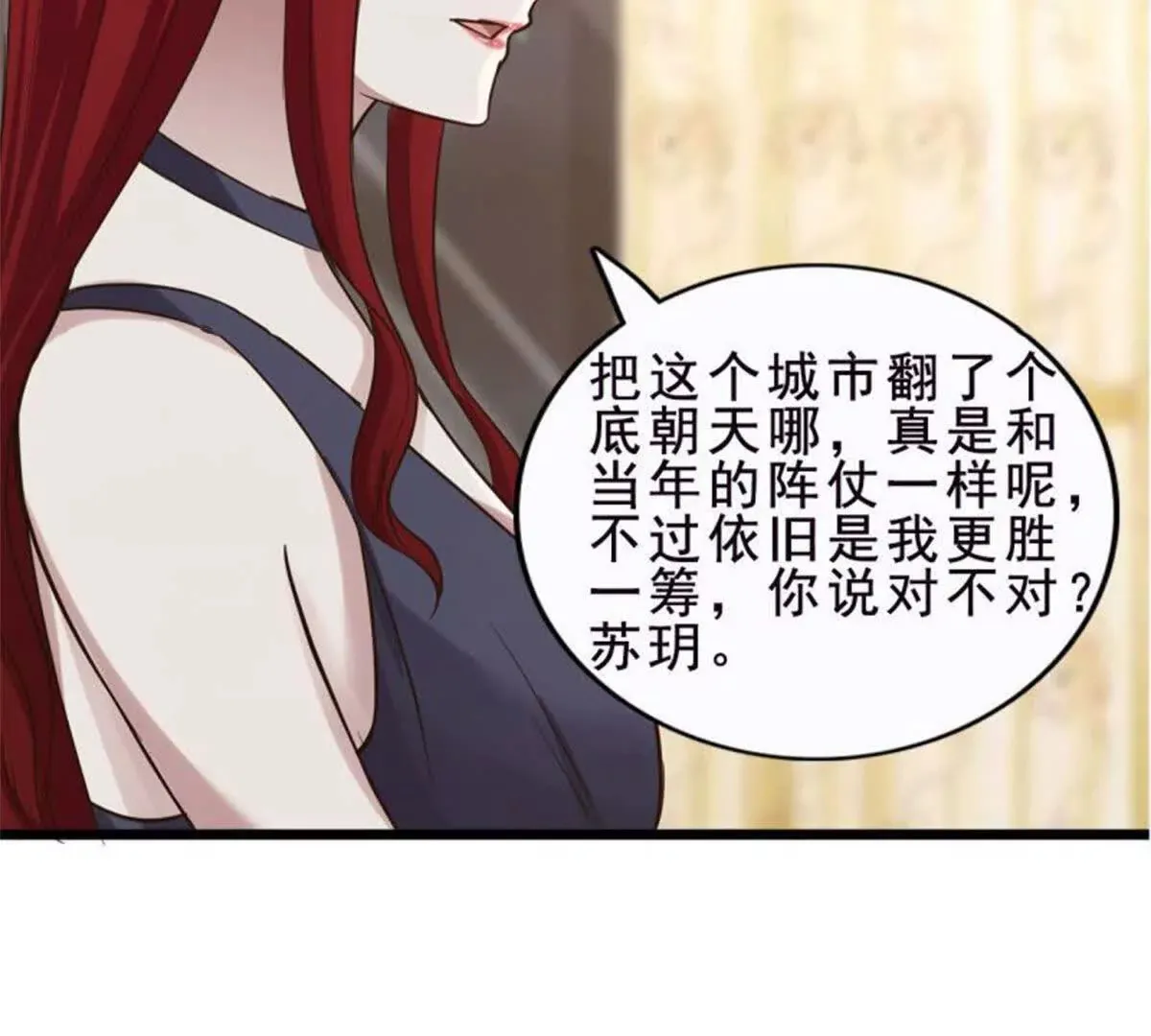 第28话 第56页