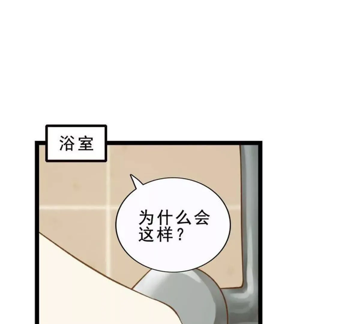 第27话 第5页