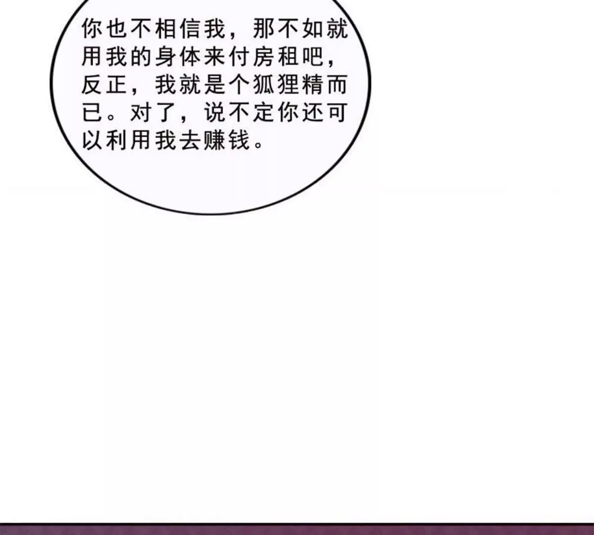 第27话 第22页
