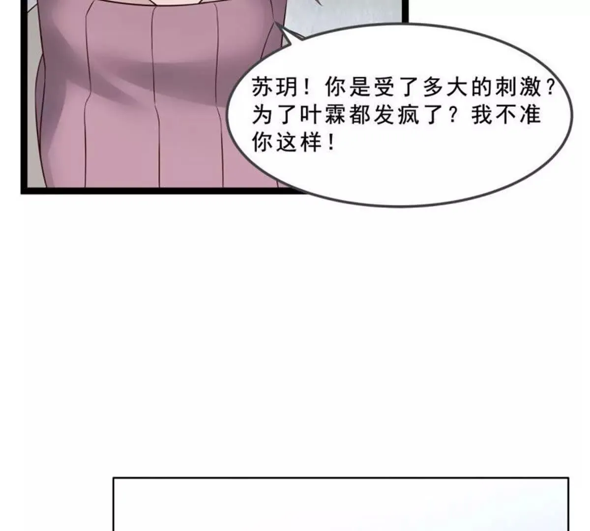 第27话 第26页