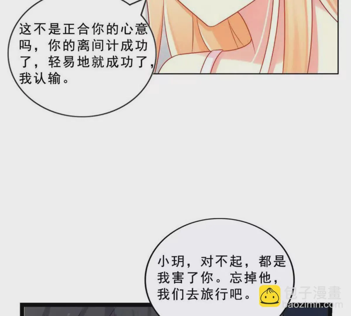 第27话 第28页
