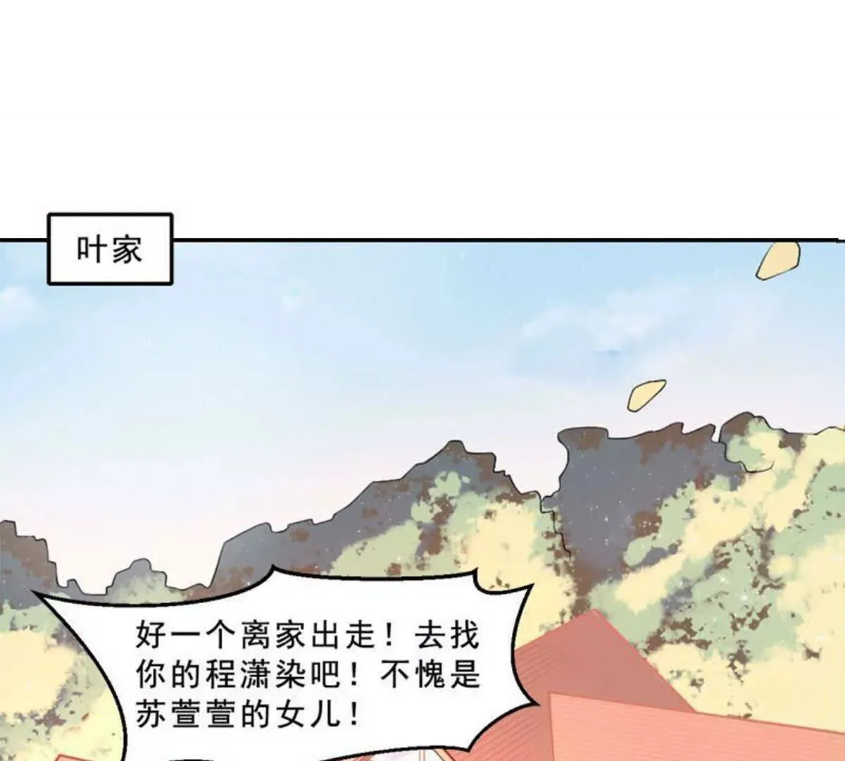 第27话 第31页