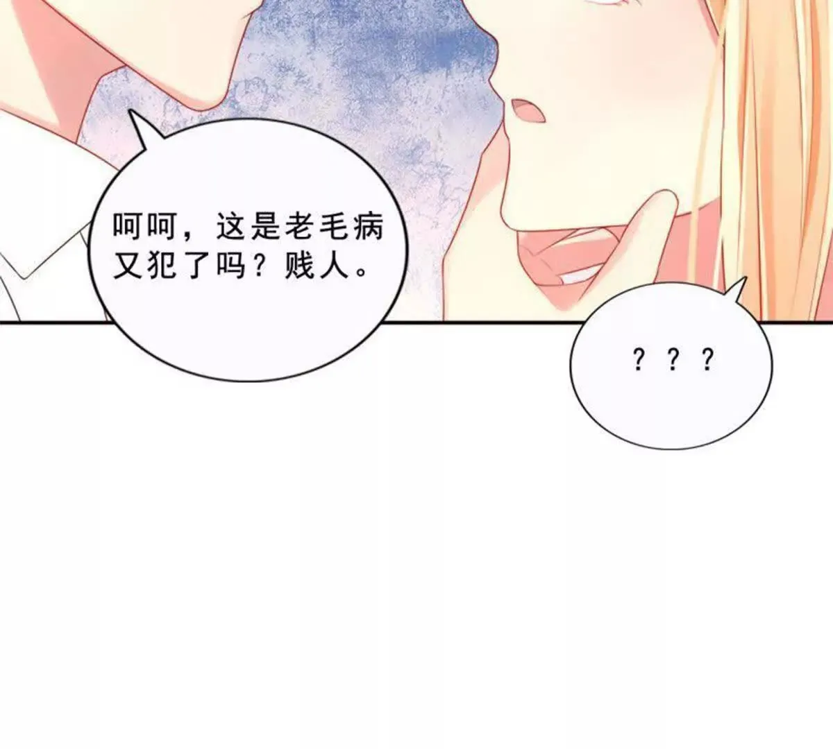第26话 第18页