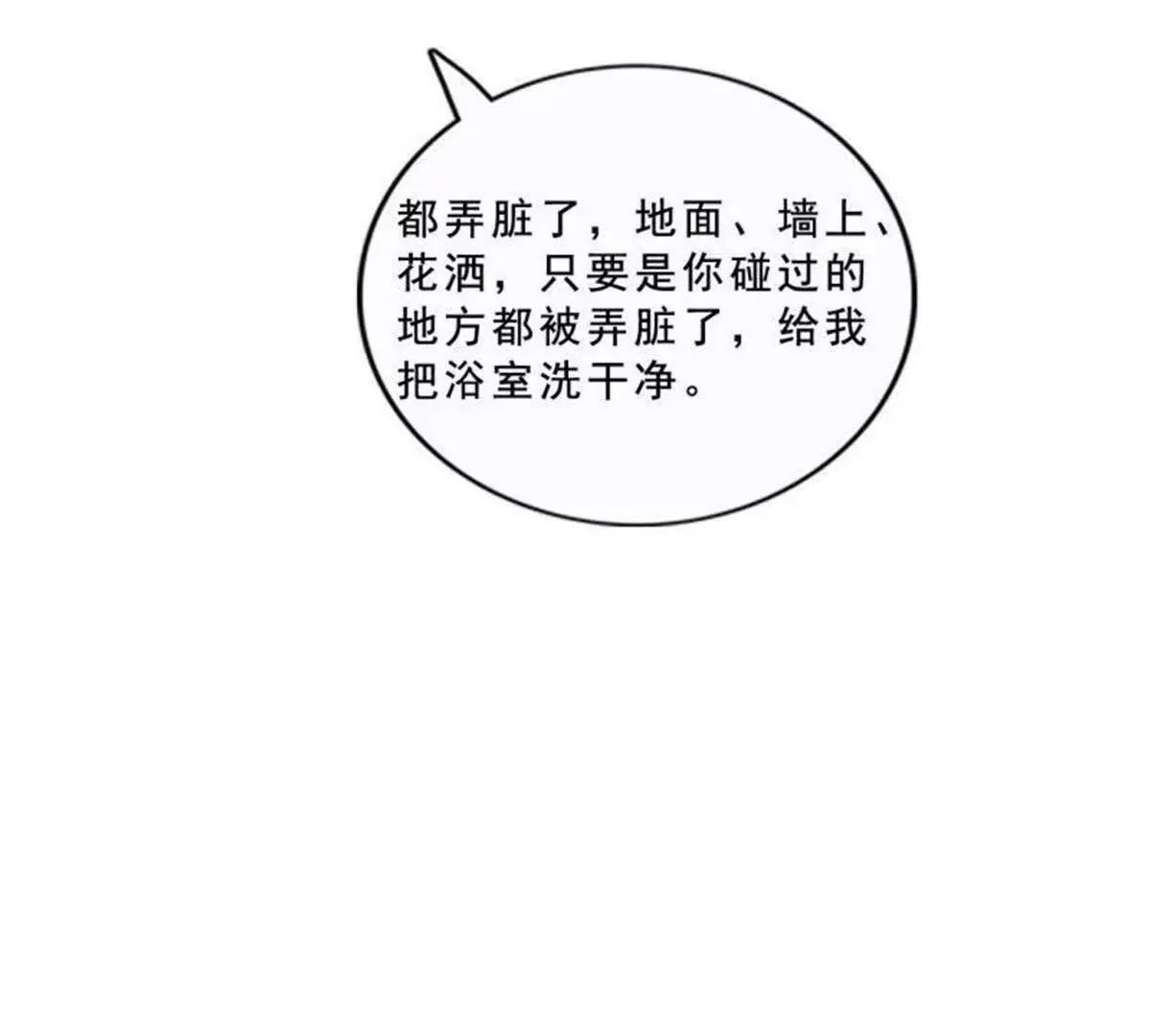 第26话 第20页