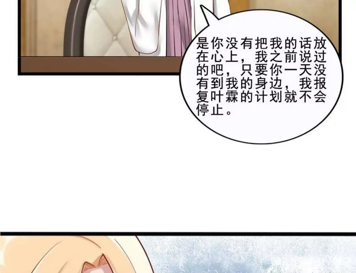 第26话 第27页