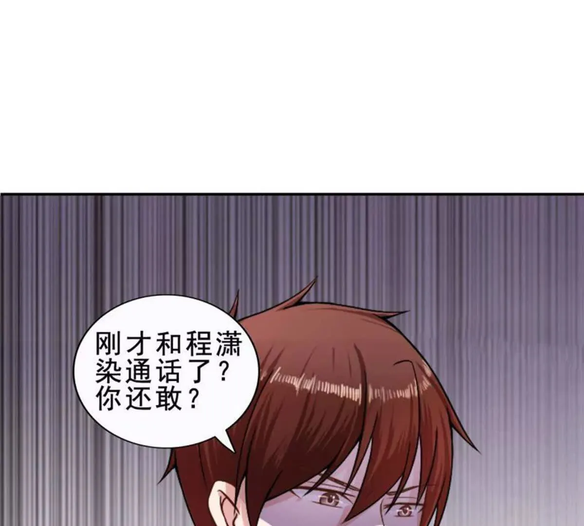 第26话 第31页
