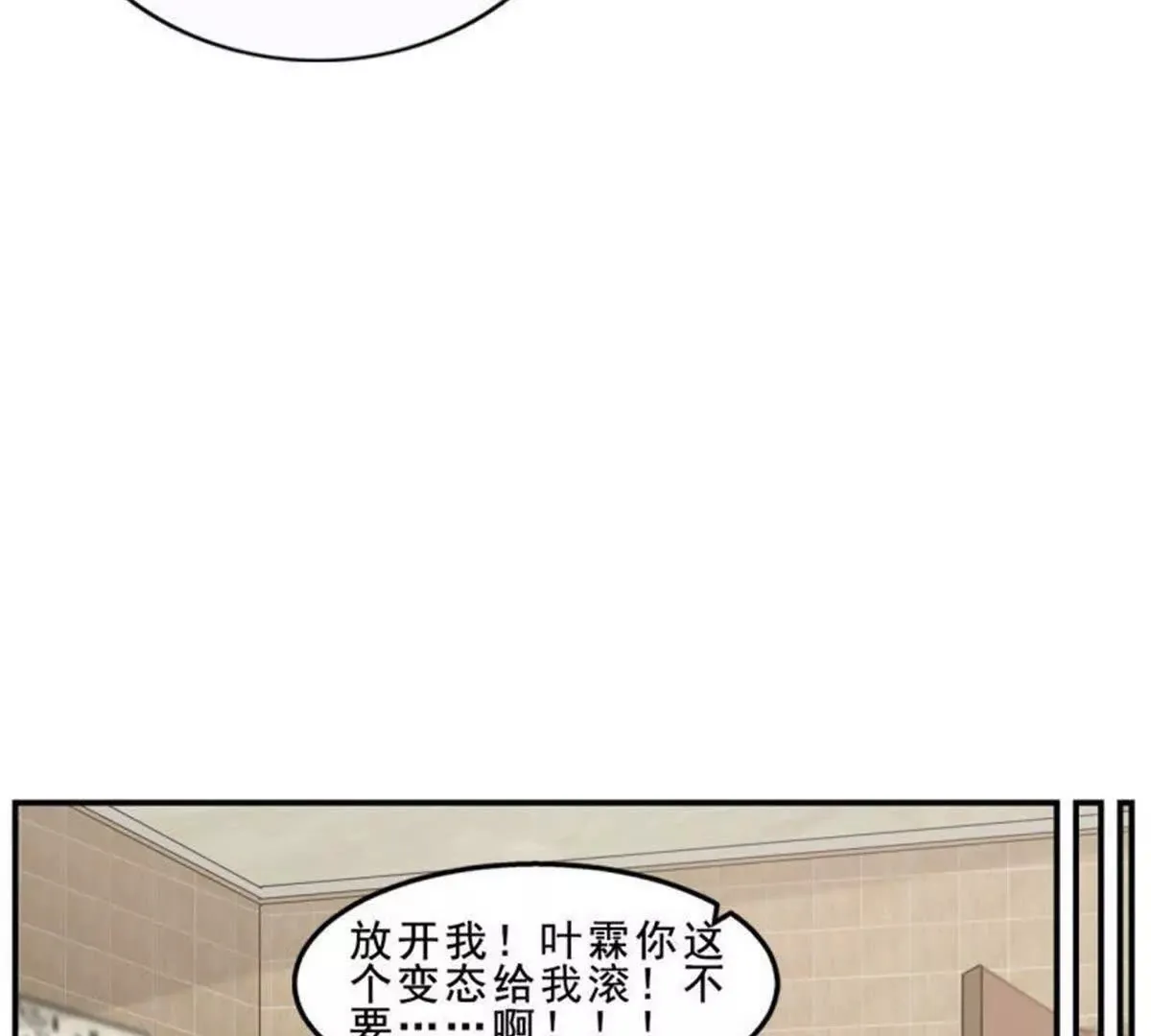 第26话 第52页