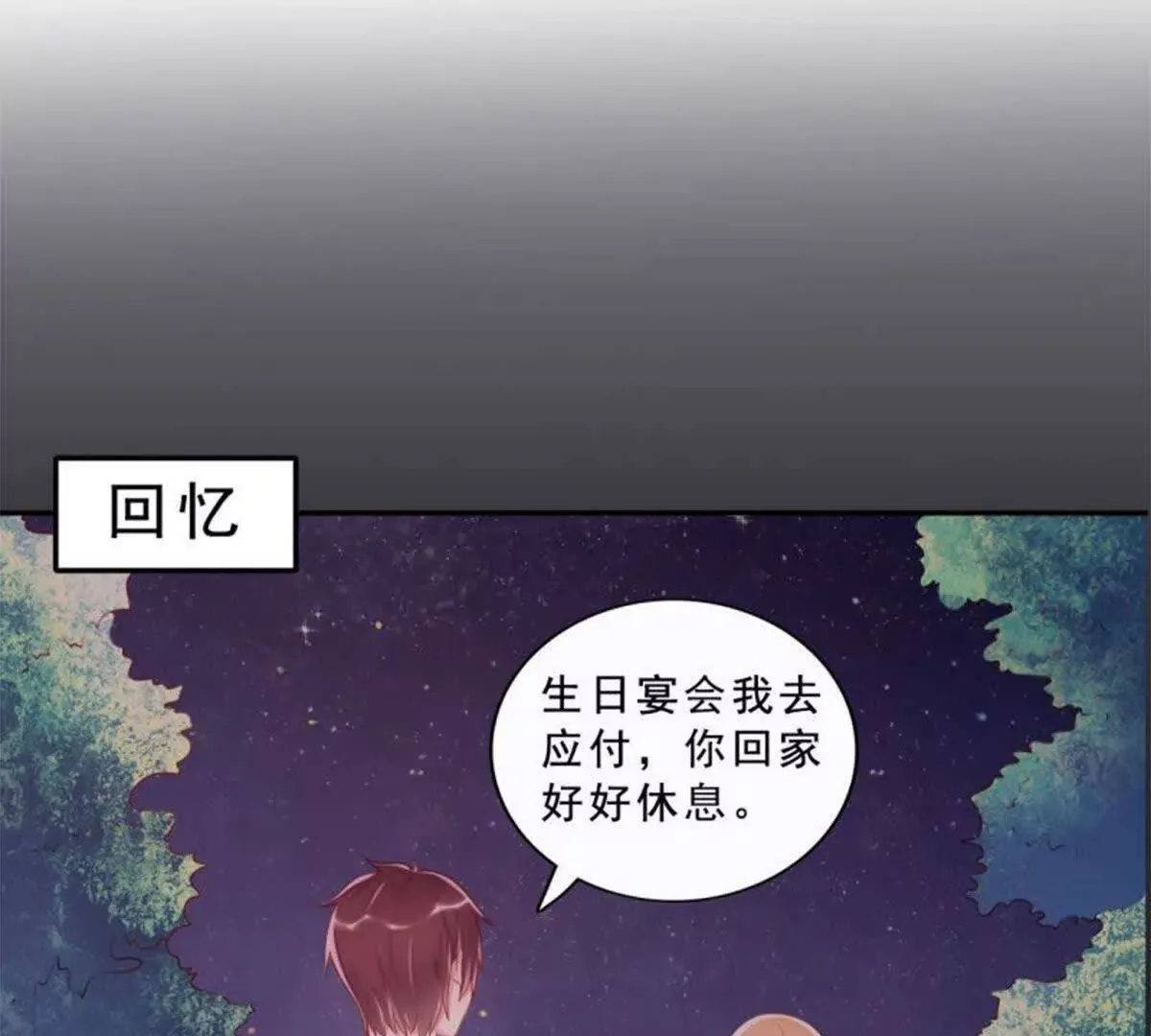 第25话 第7页
