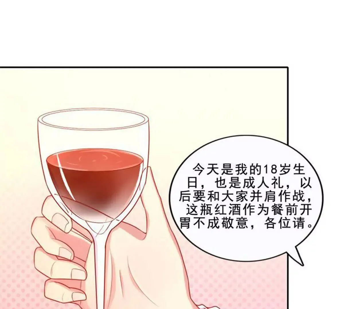 第25话 第13页