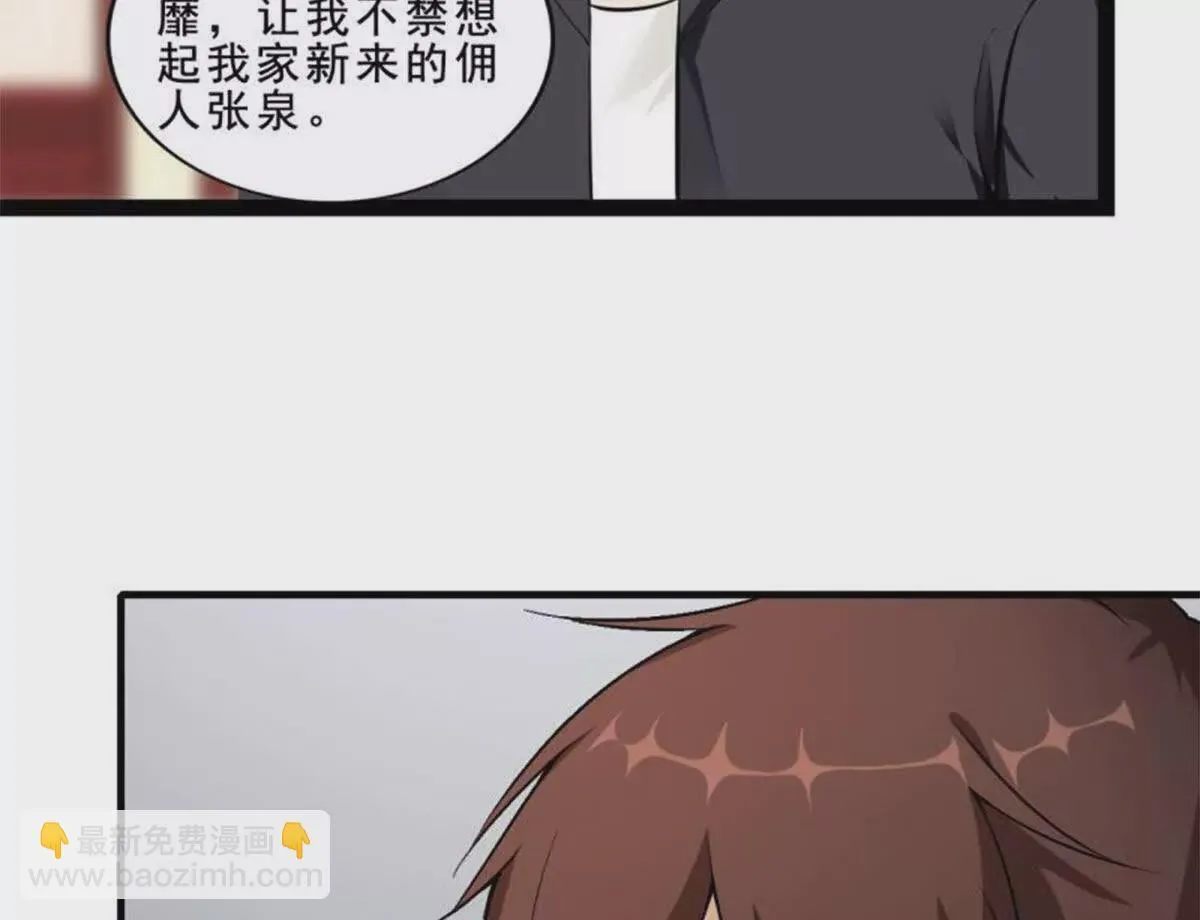 第25话 第17页