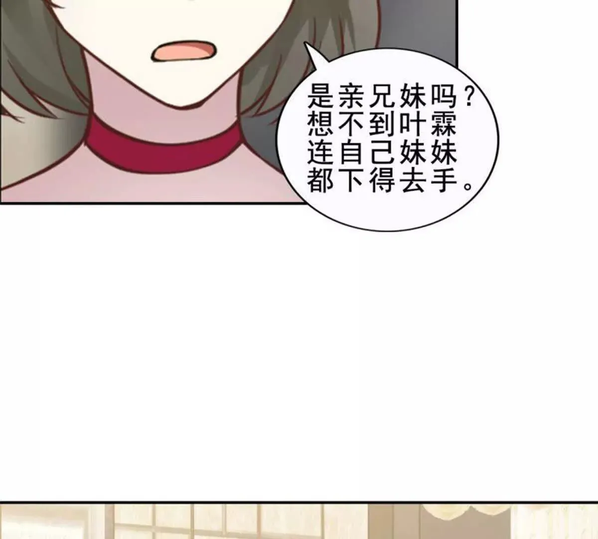 第25话 第26页