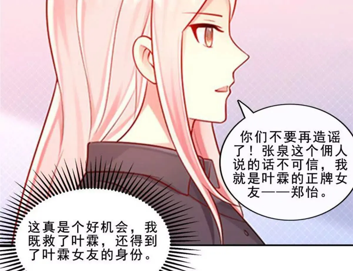 第25话 第29页