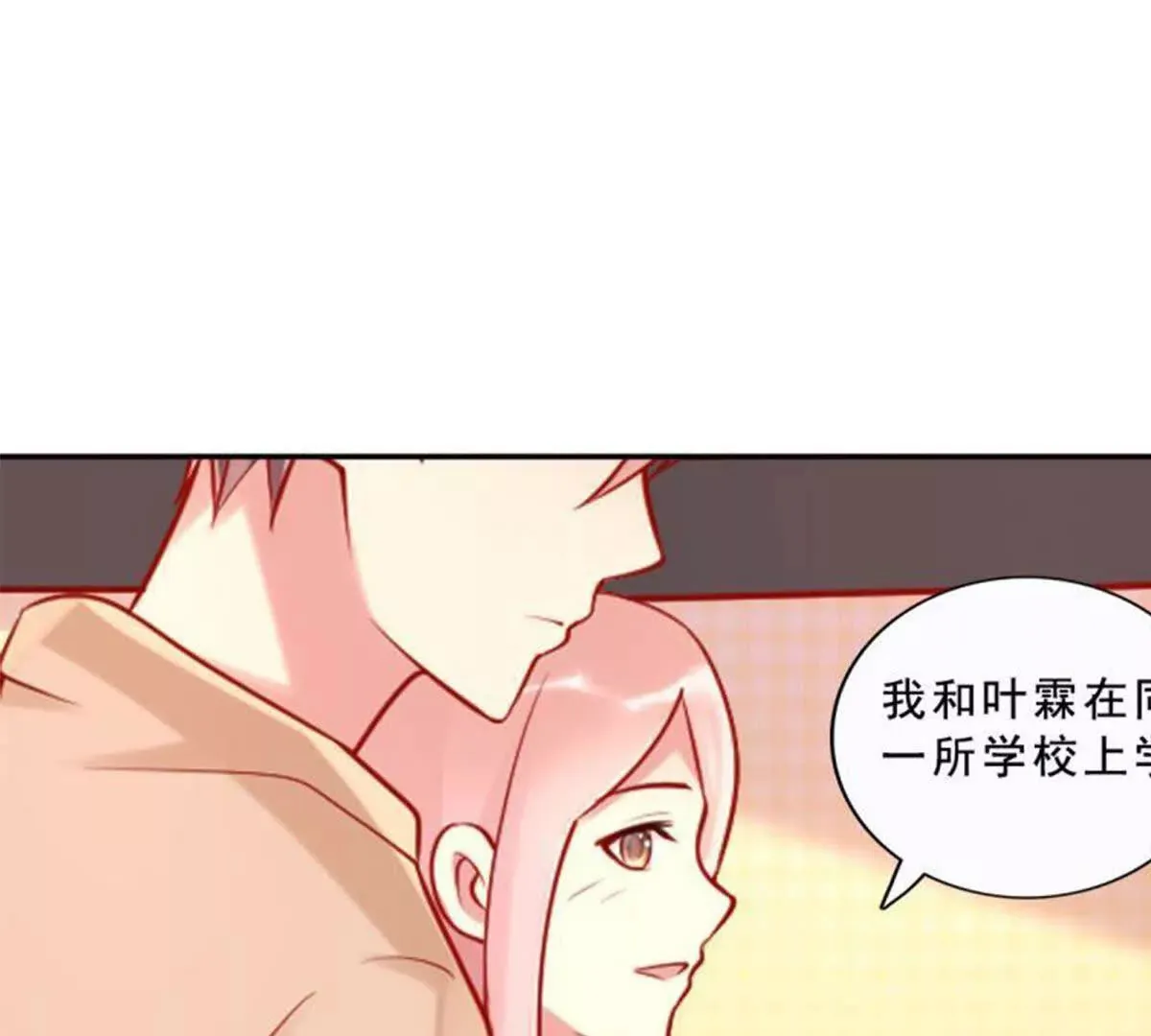 第25话 第31页