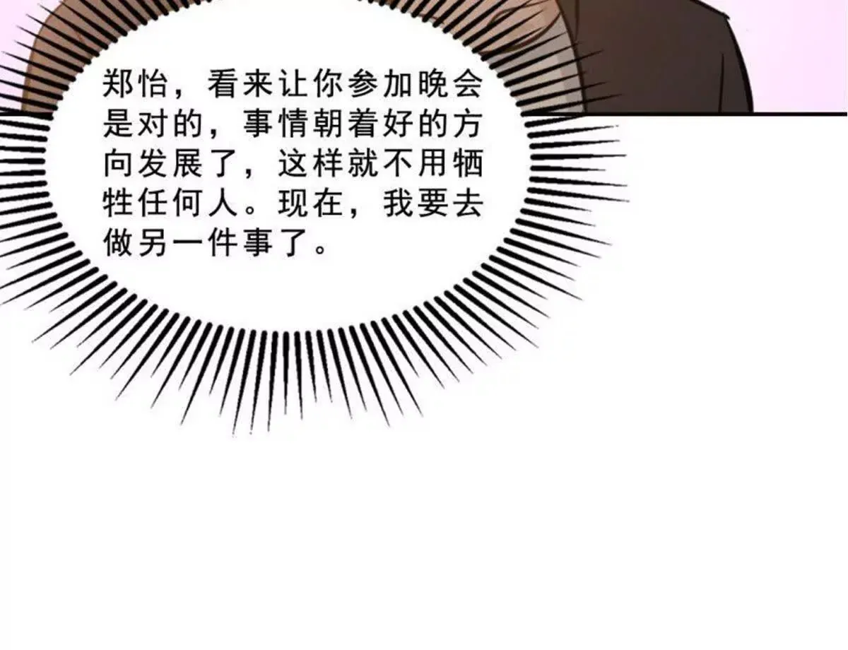 第25话 第34页
